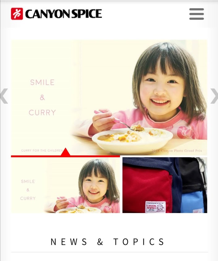 キャニオンスパイス公式HP